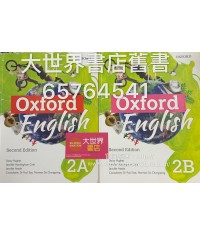 Oxford English S2 (Second Edition) 2018
