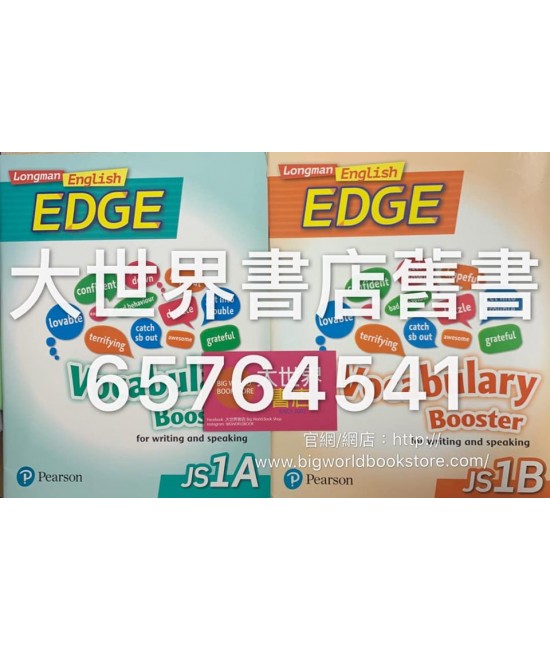 Longman English Edge Vocabulary Booster JS1 (2017)