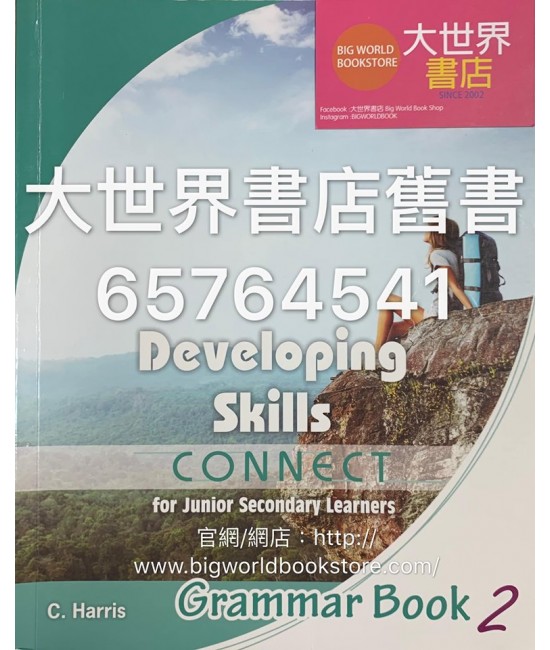 Developing Skills: Connect Grammar Book 2 (2017)