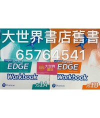 Longman English Edge JS1 WORKBOOK (2017)