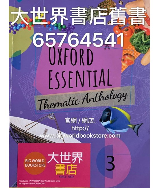 Oxford Essential Thematic Anthology Book 3 (2019)