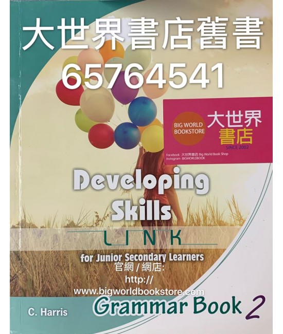 Developing Skills: Link for Junior Secondary Learners Grammar Book 2 (2017 Ed.)(without answer key)
