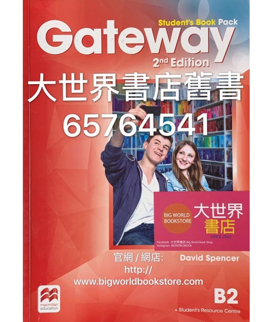 Gateway B2 Student Book (2nd edition)2016