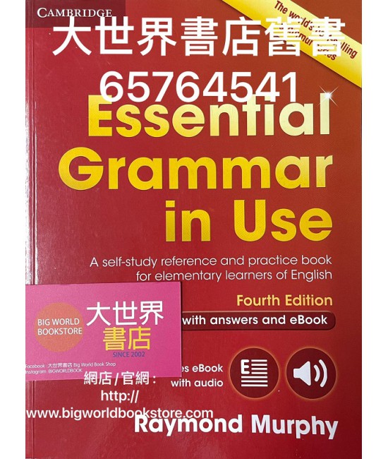 Cambridge Essential Grammar in Use (with answers and ebook)(Fourth Edition)2015