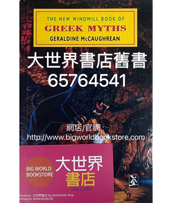 The New Windmill Book of Greek Myths (1997)