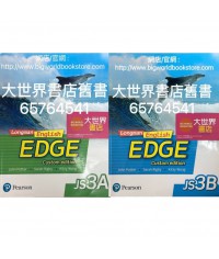 Longman English Edge JS3 (Custom edition) (2018)