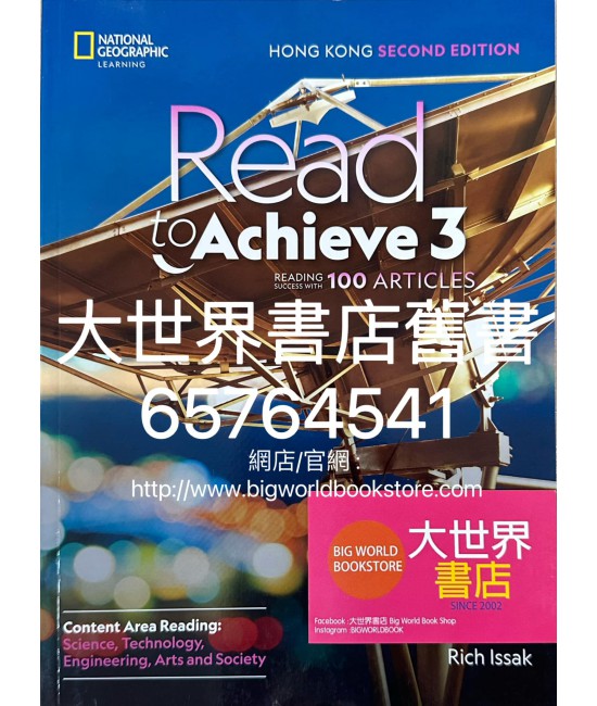 Read to Achieve 3 (Hong Kong Edition)(2nd Ed)(2021)