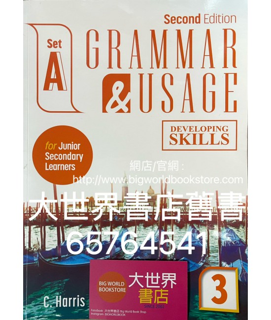Developing Skills : Grammar & Usage for Junior Secondary Learners 3 (Set A)2022