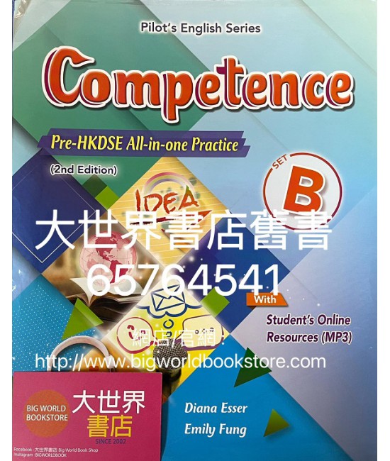 Competence Pre-HKDSE All-in-one Practice SET B (Second Edition)(2021)
