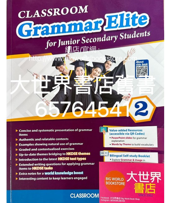 CLASSROOM Grammar Elite for Junior Secondary Students 2 (2022)