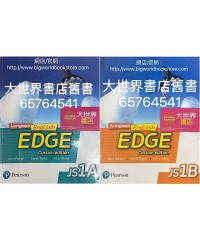 Longman English Edge JS1 (Custom edition) (2018)
