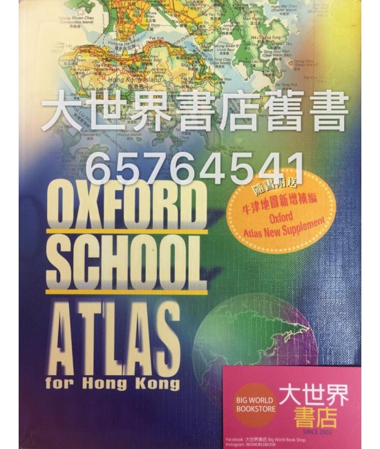 Oxford School Atlas for Hong Kong
