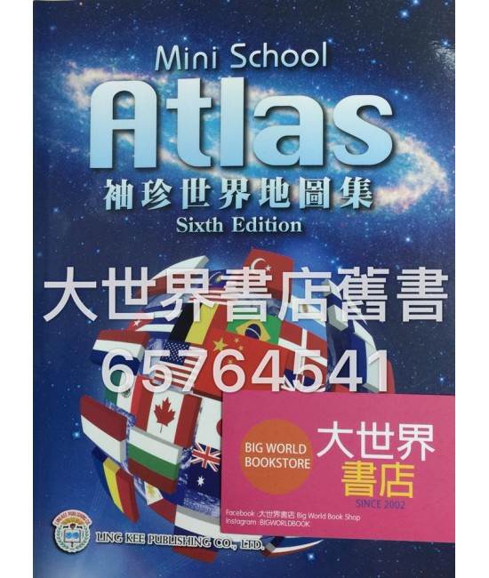 Mini School Atlas 袖珍世界地圖集 [Sixth Edition] 2015
