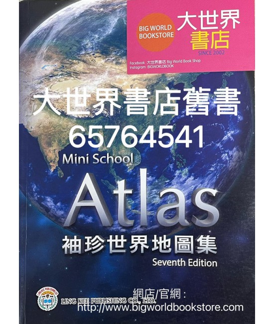 Mini School Atlas 袖珍世界地圖集 [Seventh Edition] 2019