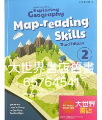 初中活學地理 地圖閱讀技能2 (第三版)2022