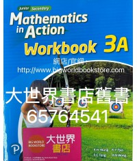 初中數學與生活 3A 作業 (2022)