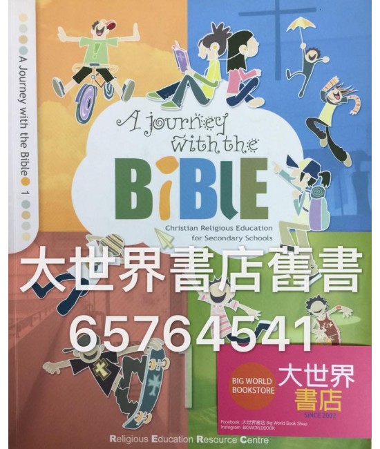 A Journey with the Bible - Christian Religious Education for Secondary Schools Book 1 (2008)