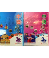 中國歷史中三 (2009)